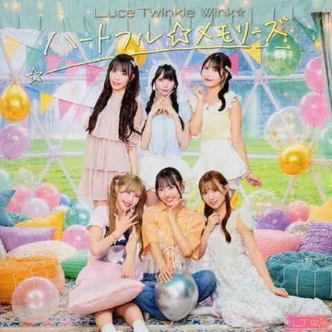 Luce Twinkle Wink / ルーチェ・トゥインクル・ウインク / ハートフル☆メモリーズ（通常盤B）
