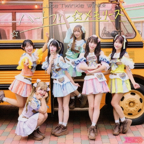 Luce Twinkle Wink / ルーチェ・トゥインクル・ウインク / ハートフル☆メモリーズ（初回限定盤CD+Blu-ray Disc）