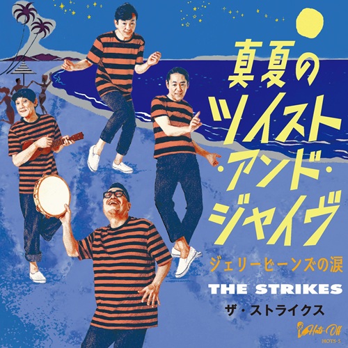 THE STRIKES / ザ・ストライクス / 真夏のツイスト＆ジャイヴ / ジェリービーンズの涙 / Twist & Jive / Tears of jelly beans