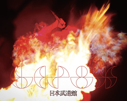 GEZAN / live at 武道館(DVD)