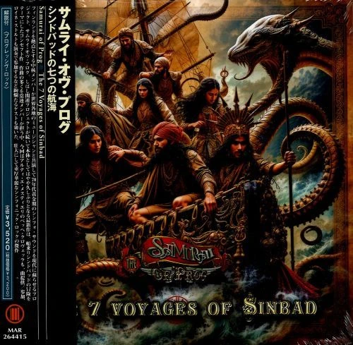 SAMURAI OF PROG / サムライ・オブ・プログ / シンドバッドの七つの航海 / THE 7 VOYAGES OF SINBAD