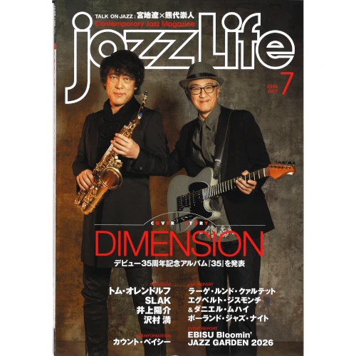 JAZZ LIFE / ジャズ・ライフ / 2026年7月