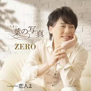 ZERO / 一葉の写真 C/W 恋人よ / ICHIMAI NO SHASHIN C/W KOIBITO YO