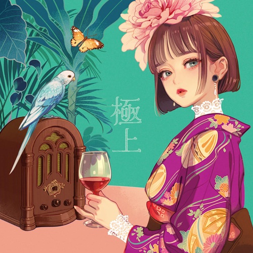 MARIKO HAMADA / 浜田真理子 / 極上