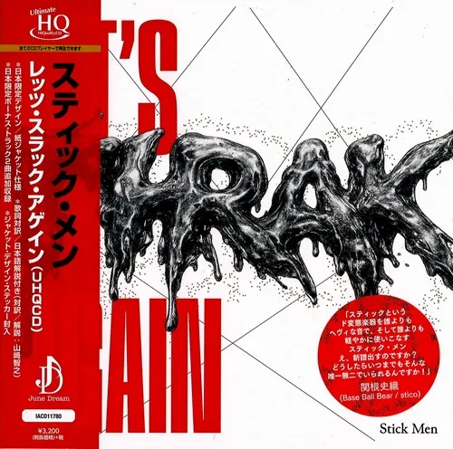 スティック・メン / 特典「アクリル・キーホルダー」付き♪最新フル・アルバムが日本限定UHQCD紙ジャケット仕様で登場!