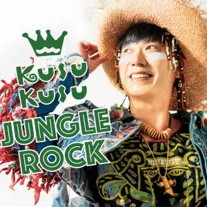 KUSU KUSU / クスクス / JUNGLE ROCK