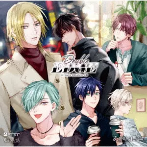 (ドラマCD) / ALIVE あの頃の僕らは シリーズ Growth ドラマCD「DOUBLE EDGE」
