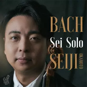 SEIJI OKAMOTO / 岡本誠司 / Sei Solo - バッハ:無伴奏ヴァイオリンのためのソナタとパルティータ BWV 1001-1006