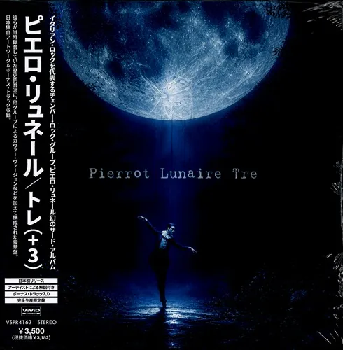 PIERROT LUNAIRE / ピエロ・リュネール / TRE / トレ（+3）
