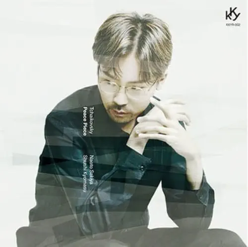 NAOTO SAKIYA / 﨑谷直人 / チャイコフスキー：感傷的なワルツ - PEACE PIECE / TCHAIKOVSKY PEACE PIECE