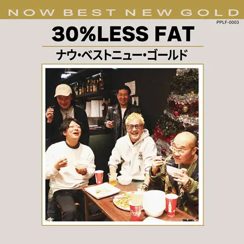 30%LESS FAT / NOW BEST NEW -GOLD-