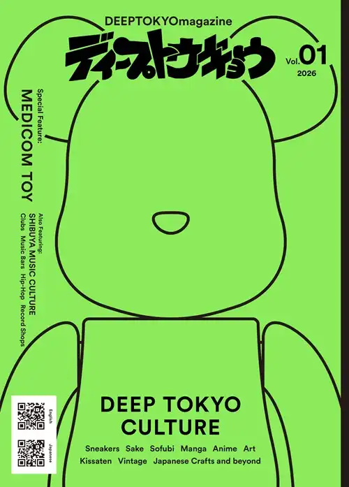 DEEPTOKYOmagazine / DEEPTOKYO magazine VOL.1