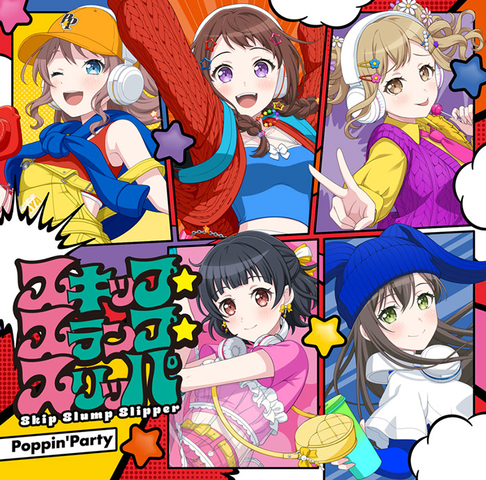 Poppin'Party / スキップ･スランプ･スリッパ【グッズ付初回生産限定盤】 / SKIP SLUMP SLIPPER