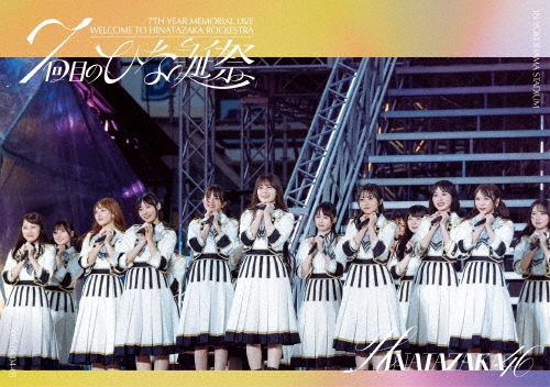 Hinatazaka46 / 日向坂46 / 7周年記念MEMORIAL LIVE ｢7回目のひな誕祭 ～Welcome to HINATAZAKA ROCKESTRA～｣in 横浜スタジアム（通常盤）