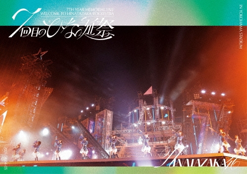 Hinatazaka46 / 日向坂46 / 7周年記念MEMORIAL LIVE ｢7回目のひな誕祭 ～Welcome to HINATAZAKA ROCKESTRA～｣in 横浜スタジアム（通常盤）