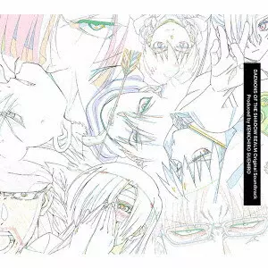 (ANIMATION MUSIC) / (アニメーション音楽) / 黄泉のツガイ Original Soundtrack / DAEMONS OF THE SHADOW REALM ORIGINAL SOUNDTRACK