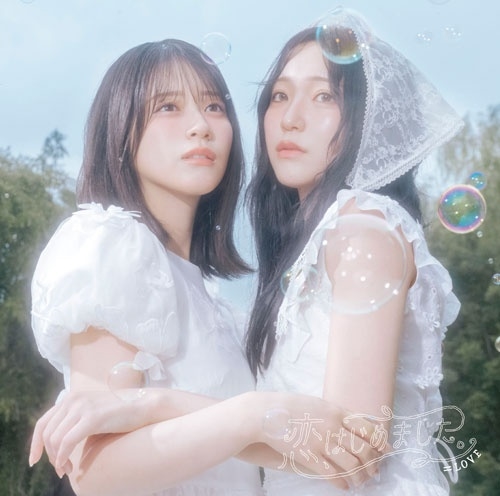 =LOVE / 恋、はじめました。（Type A）