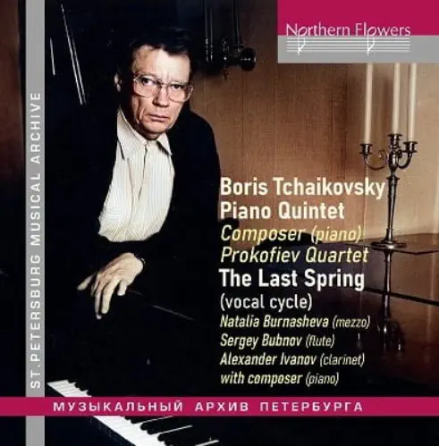 BORIS TCHAIKOVSKY / ボリス・チャイコフスキー / BORIS TCHAIKOVSKY:PIANO QUINTET/THE LAST SPRING (CD-R)