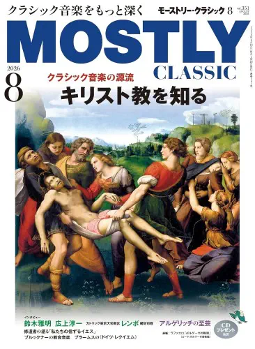 MOSTLY CLASSIC / モーストリー・クラシック / VOL.351