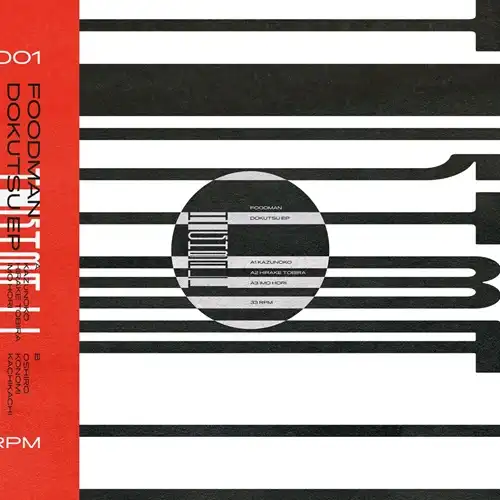 SHOKUHIN MATURI / 食品まつり a.k.a FOODMAN  / DOKUTSU