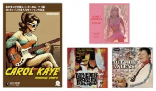 V.A. / あの音にこの職人2:キャロル･ケイ編～60Sポップスを支えたセッションの女王（2026年新装増補 4CDスペシャル･エディション）