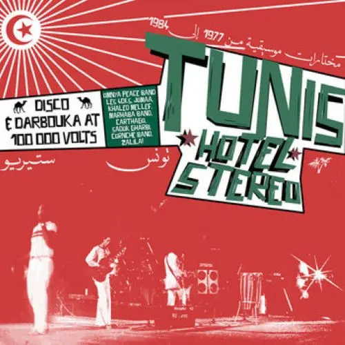 V.A. (TUNIS HOTEL STEREO) / オムニバス / TUNIS HOTEL STEREO
