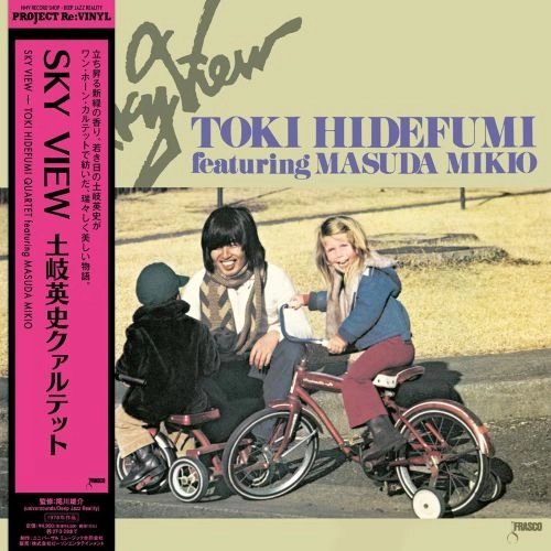 HIDEFUMI TOKI / 土岐英史 / Sky View