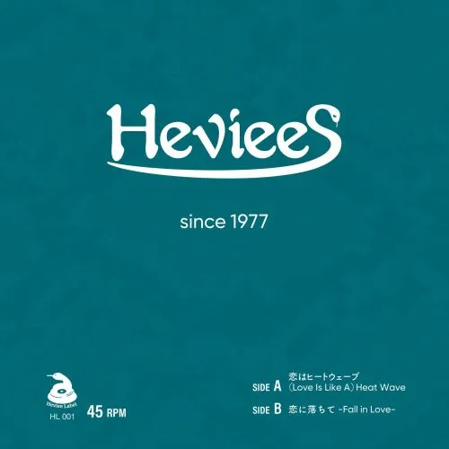 HEVIEES / (LOVE IS LIKE A)HEAT WAVE / 恋はヒートウェイブ（LOVE IS LIKE A）HEAT WAVE
