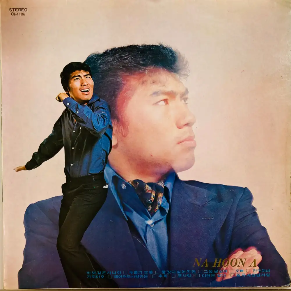NA HOON A / GOLDEN HIT PARADE VOL. 2