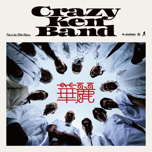 CRAZY KEN BAND / クレイジーケンバンド / 華麗