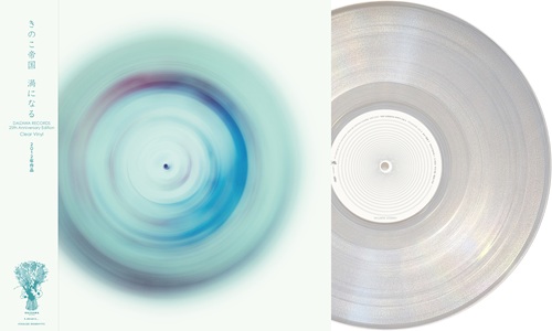 きのこ帝国 / 渦になる（LP）