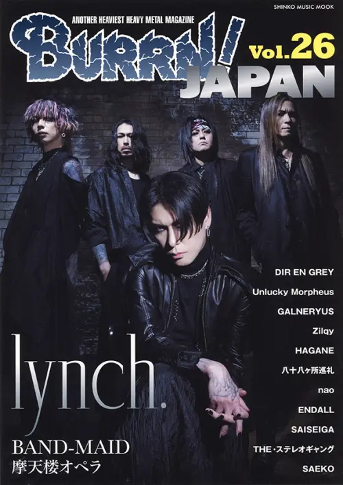 BURRN! / バーン / BURRN！JAPAN Vol.26