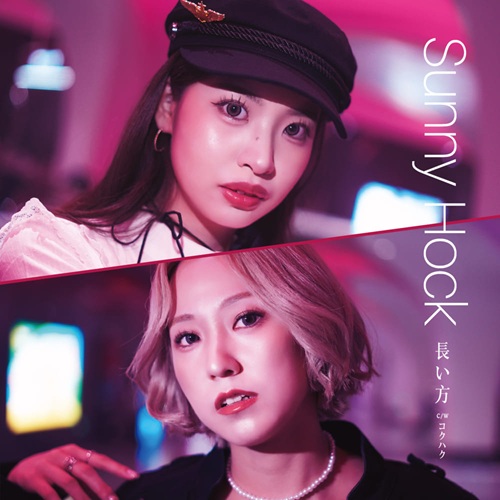 Sunny Hock / 長い方 c/w コクハク（TYPE-B）