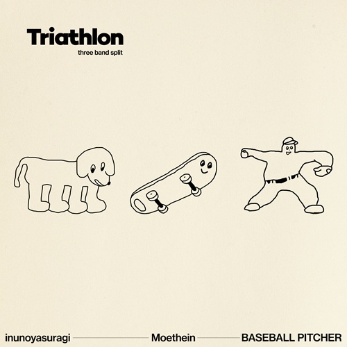 犬のやすらぎ/Moethein/BASEBALL PITCHER / Triathlon