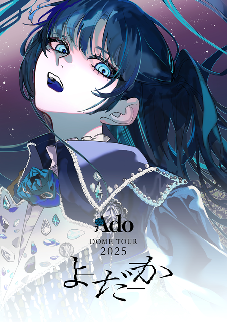Ado / よだか（通常盤）