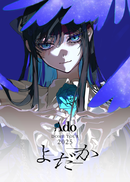 Ado / よだか（初回限定盤）