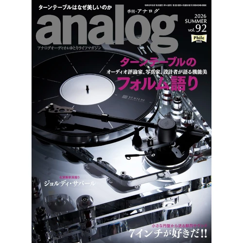 ANALOG / アナログ / Vol.92