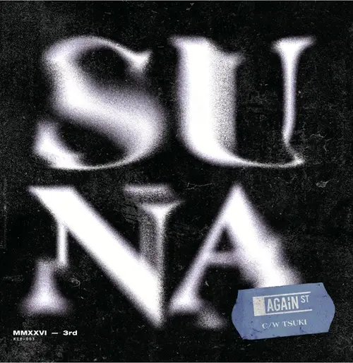 AGAINST(KEEP IN TOUCH) / SUNA c/w TSUKI（7"）