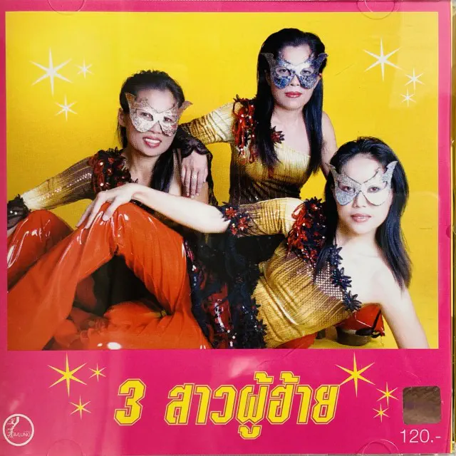 3 YOUNG GIRLS / 3 YOUNG GIRLS