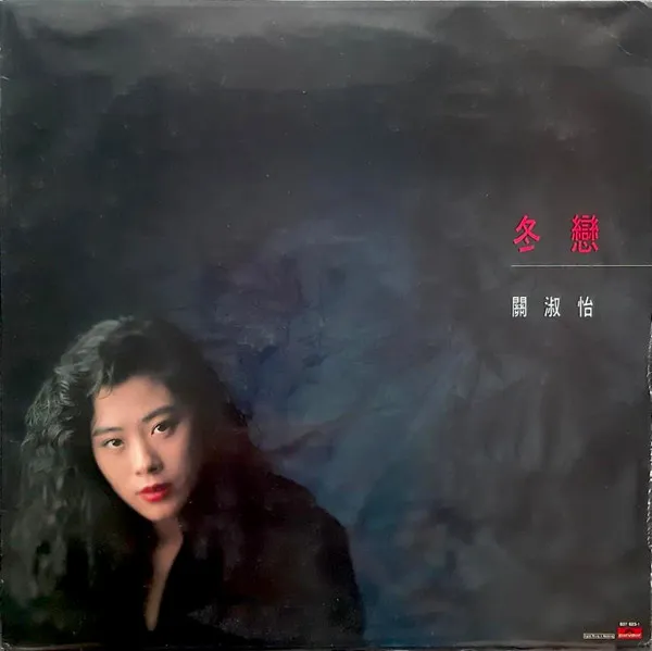 SHIRLEY KWAN / シャーリー・カーン / WINTER LOVE