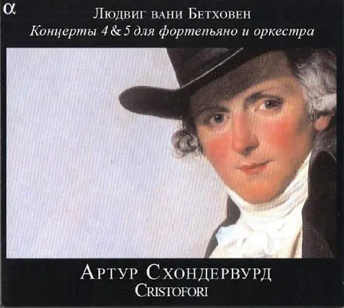 ARTHUR SCHOONDERWOERD / アルテュール・スホーンデルヴルト / BEETHOVEN:PIANO CONCERTO NO.4&5
