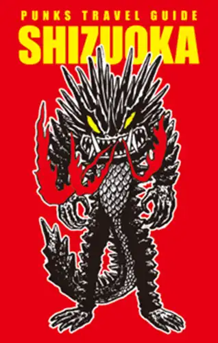 PUNKS TRAVEL GUIDE SHIZUOKA (CASSETTE) / V.A. (PUNKS TRAVEL GUIDE
