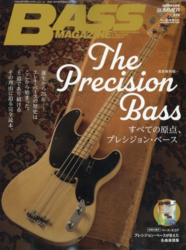 BASS MAGAZINE / ベース・マガジン / 2026年8月