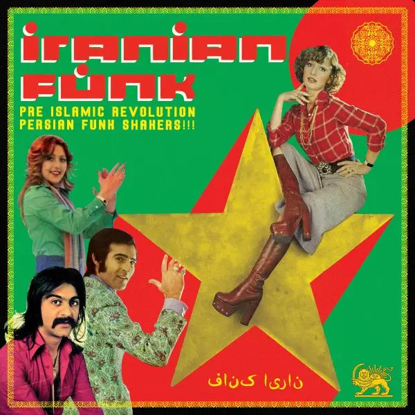 V.A. (IRANIAN FUNK) / オムニバス / IRANIAN FUNK