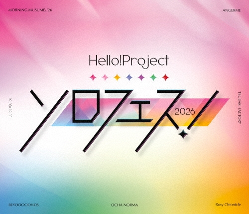 Hello! Project / ハロー! プロジェクト / Hello! Project 「ソロフェス！ 2026」