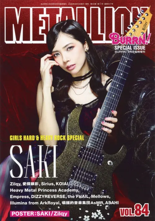 METALLION / メタリオン / VOL.84