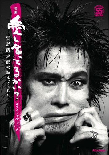 KIYOSHIRO IMAWANO / 忌野清志郎 商品一覧 | ディスクユニオン