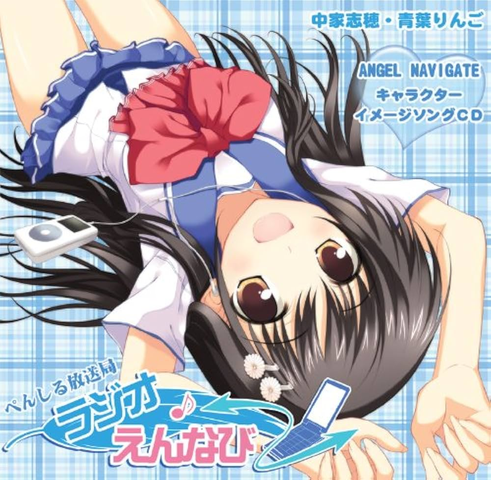 DANDELION / ぺんしる放送局ラジオえんなび