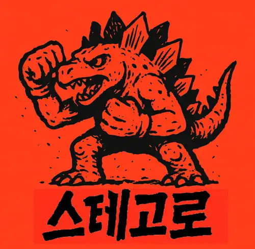 SUTEGORO / STREET BATTLE（CD）