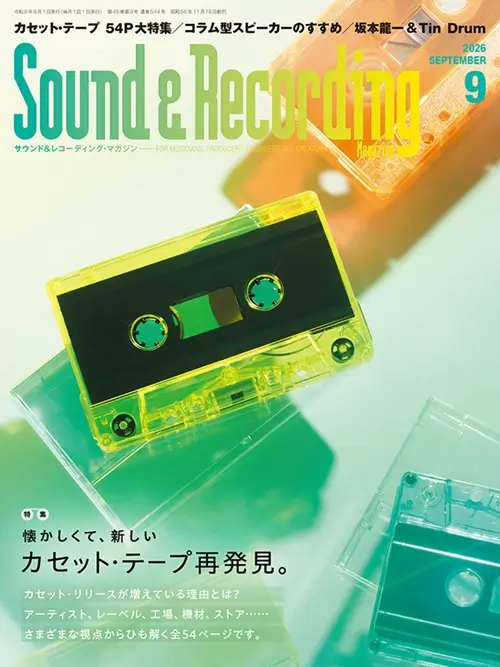 SOUND & RECORDING MAGAZINE / サウンド&レコーディング・マガジン / 2026年9月
